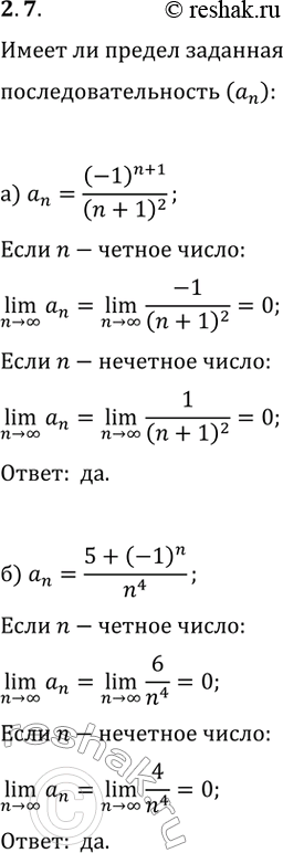  2.7.   ,   n-  :) a_n=(-1)^(n+1)/(n+1)^2;   ) a_n=(-1)^n/2n^2;) a_n=(5+(-1)^n)/n^4;   )...