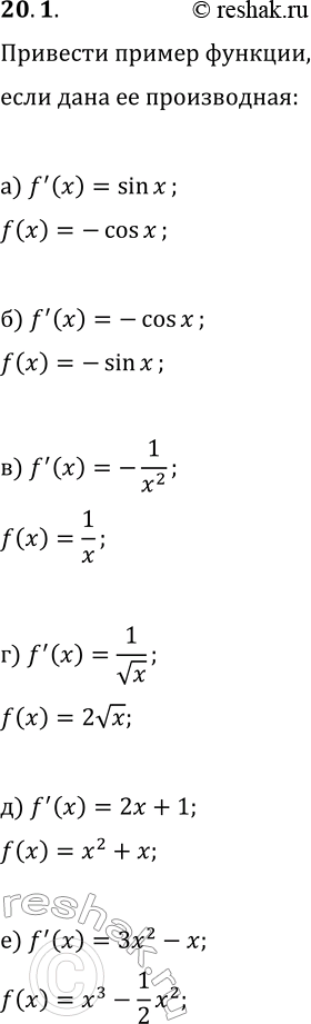  20.1.       y=f(x),    :) f'(x)=sin(x);   ) f'(x)=1/vx;) f'(x)=-cos(x);   ) f'(x)=2x+1;)...