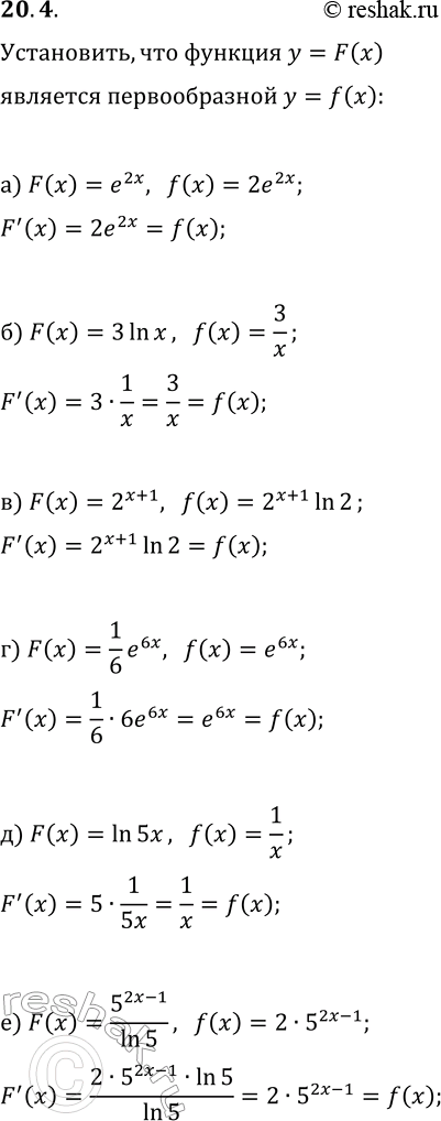  20.4. ,   y=F(x)     y=f(x):) F(x)=e^(2x), f(x)=2e^(2x);) F(x)=3ln(x), f(x)=3/x;) F(x)=2^(x+1),...
