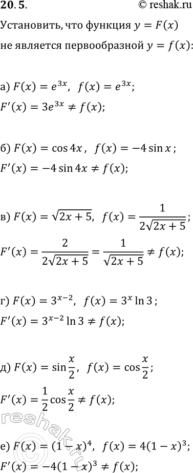  20.5. ,   y=F(x)      y=f(x):) F(x)=e^(3x), f(x)=e^(3x);) F(x)=cos(4x), f(x)=-4sin(x);) F(x)=v(2x+5),...