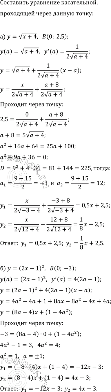 ����������� ��������� ��������� ����������� � ������� ������ �������, ���������� ����� ����� �:�) y=v(x+4), B(0; 2,5);�) y=(2x-1)^2, B(0;...