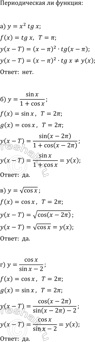 ����������� �������� �� �������� ������� �������������:�) y=x^2 tg(x);   �) y=v(cos(x));�) y=sin(x)/(1+cos(x));   �)...