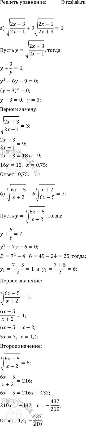 ����������� ������ ��������� ������� �������� ����� ����������:�) v((2x+3)/(2x-1))+9v((2x-1)/(2x+3))=6;�) ((6x-5)/(x+2))^(1/3)+6((x+2)/(6x-5))^(1/3)=7;�)...