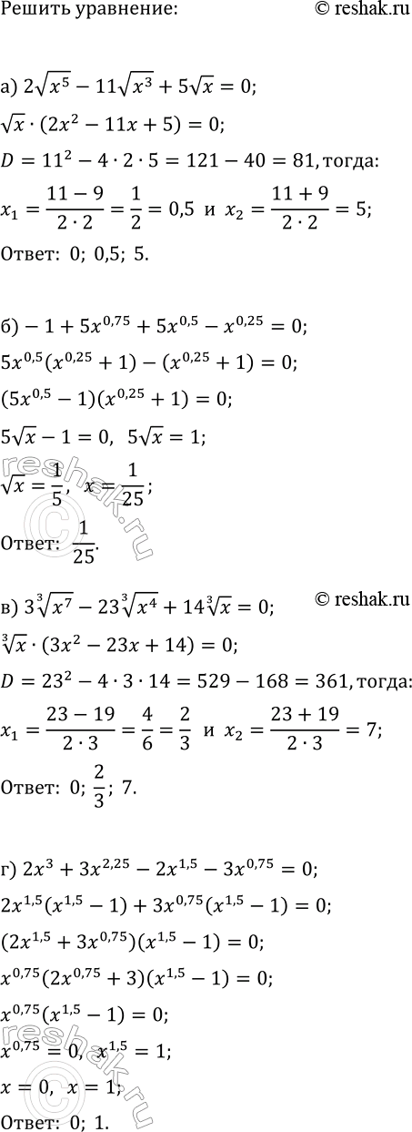 ����������� ������ ��������� ������� ���������� �� ���������:�) 2v(x^5)-11v(x^3)+5vx=0;�) -1+5x^0,75+5x^0,5-x^0,25=0;�) 3(x^7)^(1/3)-23(x^4)^(1/3)+14x^(1/3)=0;�)...