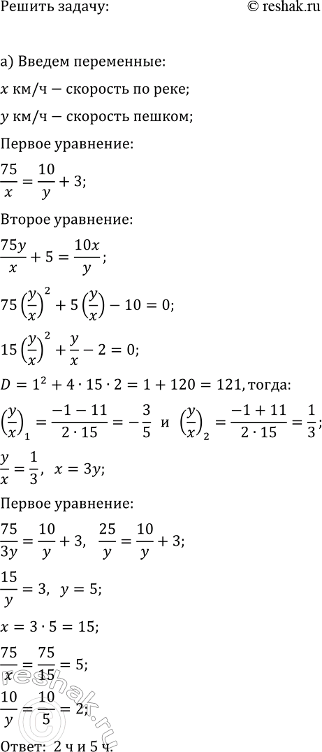 ����������� �) ������ �������� ����������� � �����. �� ������ �� ���� ��� �������� 75 ��, ����� ���� ��� ������ ������ 10 ��. ��� ���� �� ���� ������ ���� ��������� �� 3 � ������,...