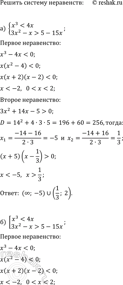 ����������� ������ ������� ��� ������������ ����������:�) {x^35-15x};�) [x^35-15x];�) {(x+5)/(x-7)-1};�)...
