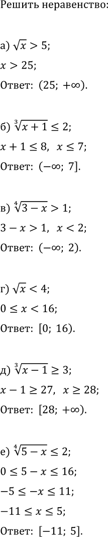 ����������� ������ �����������:�) vx>5;   �) vx1;   �)...