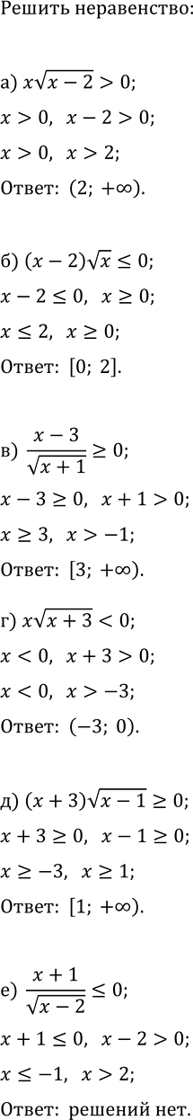 ����������� ������ �����������:�) xv(x-2)>0;   �)...
