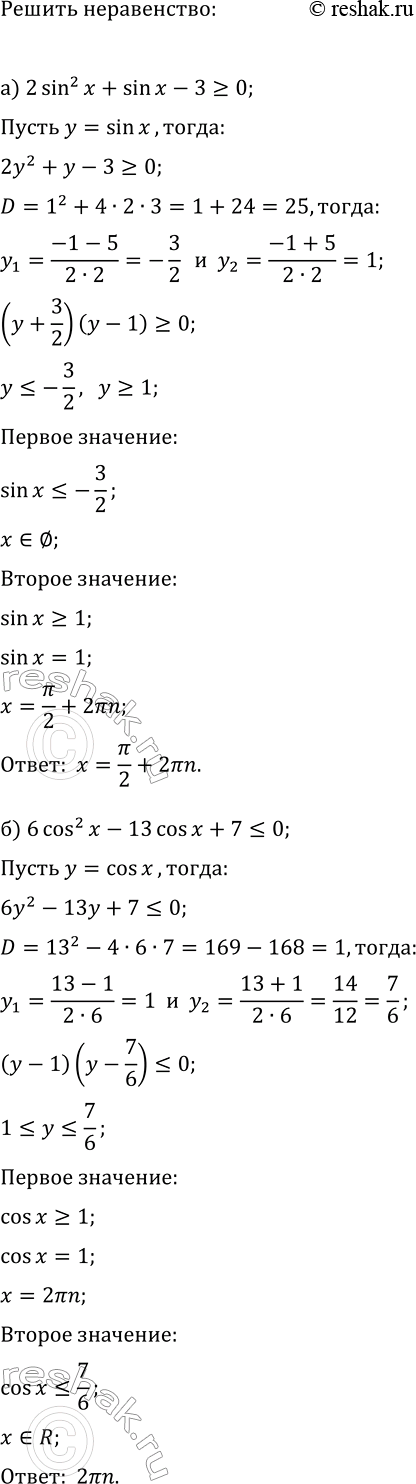 ����������� ���.30.31 ��� ��������� ������� 11 �����