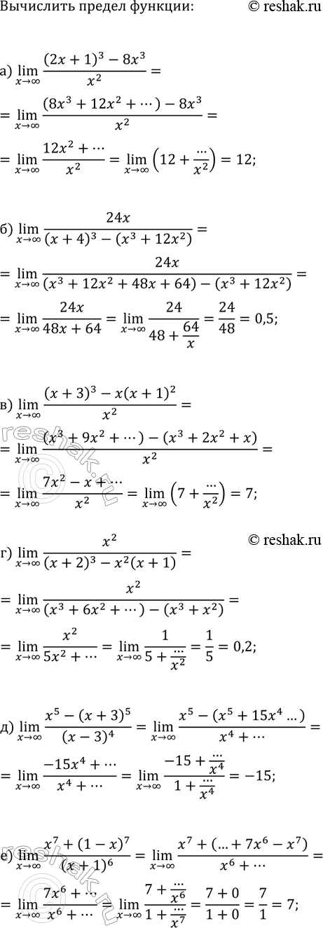 ����������� ��������� ������� ������� ��� x>?:�) ((2x+1)^3-8x^3)/x^2;   �) x^2/((x+2)^3-x^2(x+1));�) 24x/((x+4)^3-(x^3+12x^2));   �) (x^5-(x+3)^5)/(x-3)^4;�)...