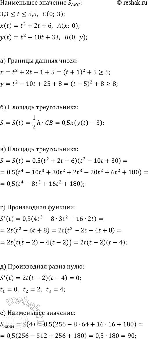 ����������� ����� � ������������ �� ��� ��, � ����� � ������������ �� ��� ��. �������� ����� � ���������� �� ������ x(t)=t^2+2t+6, � �������� ����� � ���������� �� ������...