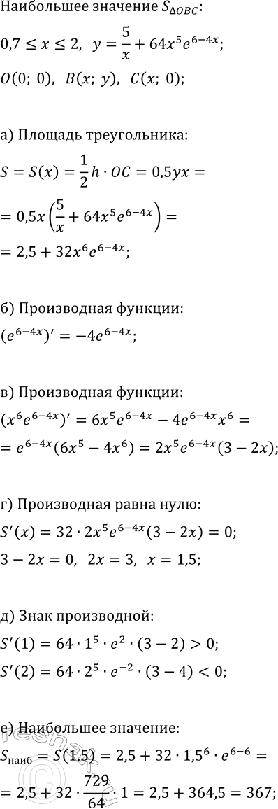 ����������� ������� ���������� �������� ������� ������������ OBC, ��� � � ������ ���������, � � ����� �� ������� ������� y=5/x+64x^5e^(6-4x), 0,7?x?2, � � � ����� �� ��� ��,...