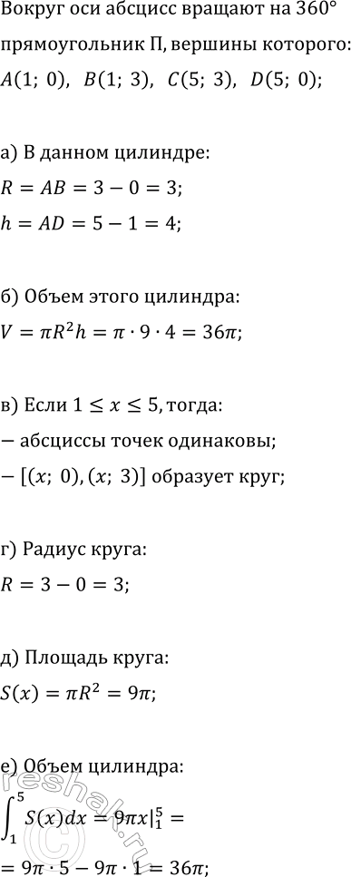 ����������� ������������� � � ��������� � ������ �(1; �), �(1; 3), �(5; 3), D(5; 0) ������� �� 360� ������ ��� �� (���. 130).2. ���������, ���:�) ������ ��������� R �������� ��...