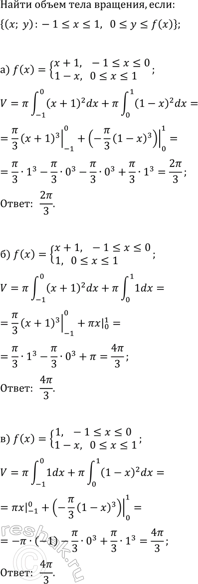 ����������� ������� ����� ����, ����������� ��������� ������ ��� �� �������������� �������� {(�; �): -1?x?1, 0?y?f(x)}, ����:�) f(x)={x+1, -1?x?0; 1-x, 0?x?1};   �) f(x)={x+1,...