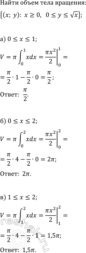 ����������� �������	������ {(�; �): x?0, 0?y?vx} ����� ���� �� � ������ �������� y=vx ������� ������ ��. ���������� ���� ��������, ������� ���������� ������������ �������� (���....