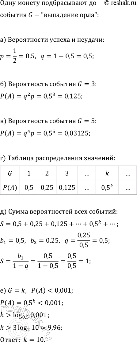 ����������� ��� �. �. G ��������� ������ �� ������� ��������� ����:�) ������� ����������� ������� � ��������;�) ��������� ����������� ������� �G=3�;�) ��������� �����������...