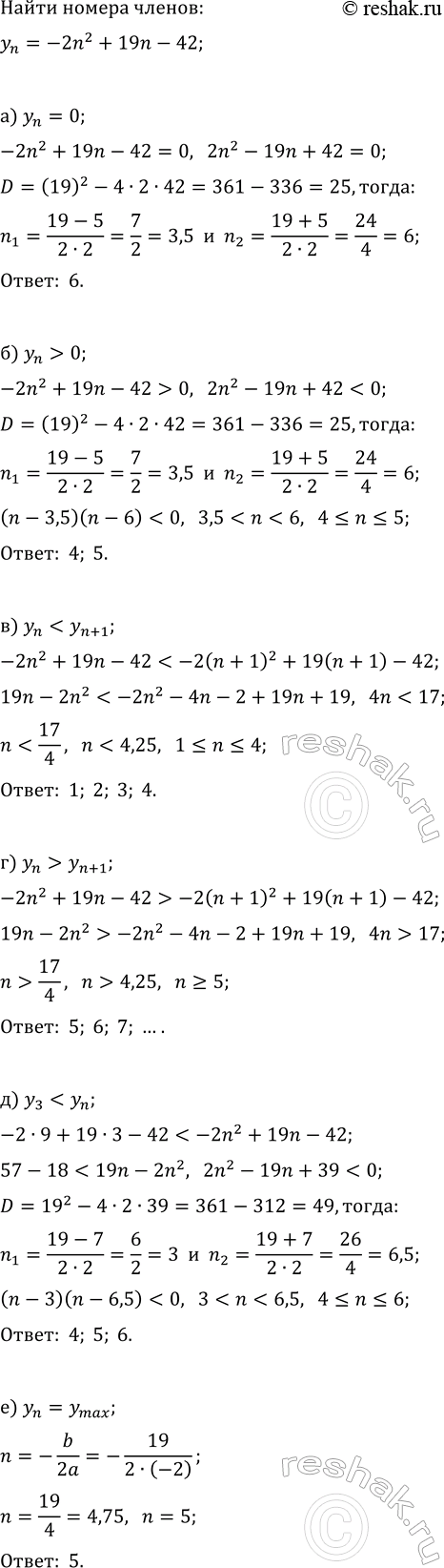 ����������� ������ ��������� � ������� ��� ����� �� ��������� �������:�) 2cos(?/2-x)=-1, x?[-2?; ?/2];�) v2sin^2(7?/2+x)=cos(x), x?[-3?/2; ?];�) 2sin(?/2+x)=v3, x?[-3?/2;...