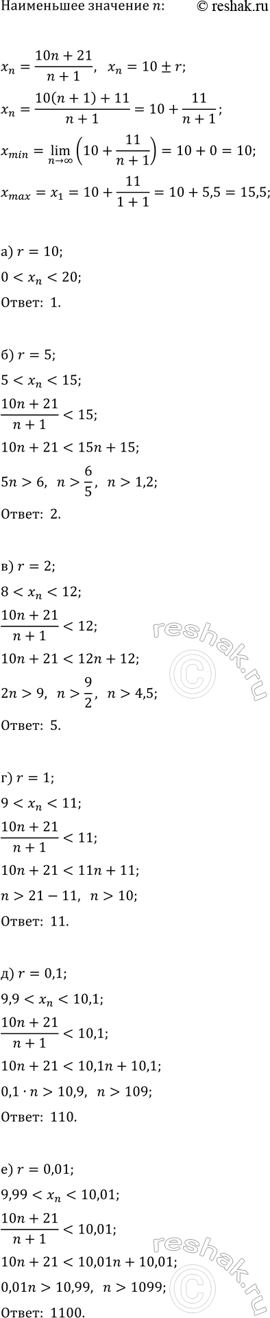����������� ���������:�) log_5(0,5)/(log_5(32)-log_5(4));   �) log_2(1,5)/(log_8(7,5)+log_8(0,3));�) (log_4(75)-log_2(5))/(log_4(18)+log_4(0,5));   �)...
