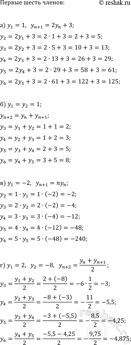 ����������� �������� �� ������������������ ������������:�) y_n=8-4(6-n);   �) y_n=4-3(n-2);�) y_n=-n/(n+3);   �) y_n=(n-3)/n;�) a_n=8�0,8^(n+1);   �)...
