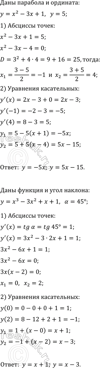 ����������� ��������� ��������� ����������� � �������� y=x^2-3x+1 � ������ � ���������, ������...