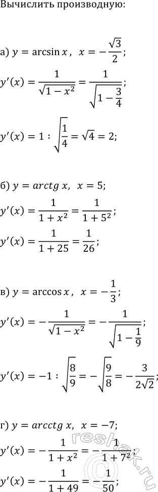 ����������� ������� ����������� �������:�) y=(4x-1)^2;   �) y=(7-0,2x)^3;   �) y=(-(3/8)x+9)^2;�) y=(5-3x)^2;   �) y=(1,5x+2)^3;   �)...