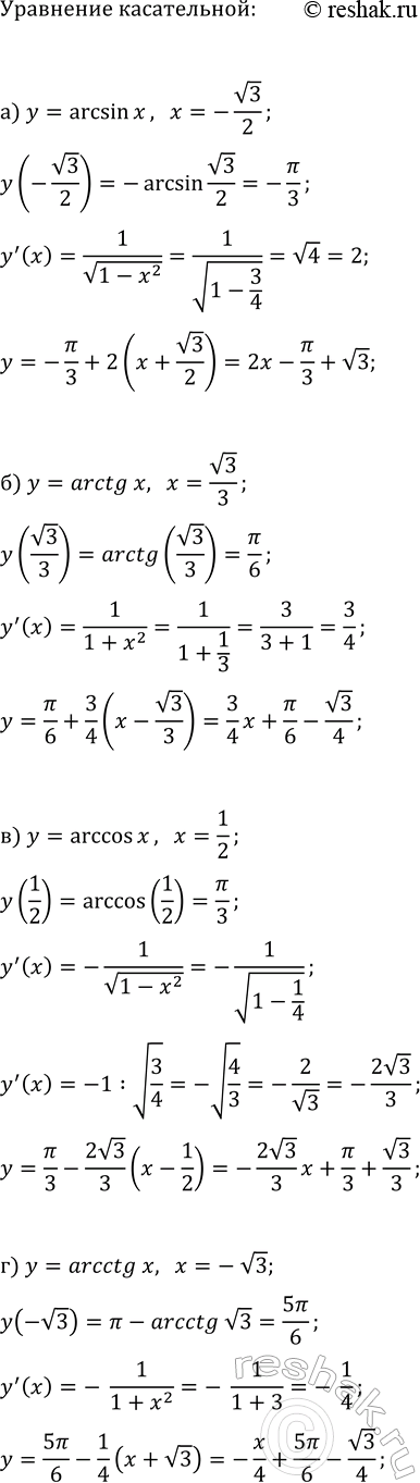 ����������� ������� ����������� �������:�) y=((x-3)/2)^2;   �) y=((-x-1)/3)^3;   �) y=((2x+1)/15)^3;�) y=((4-x)/3)^2;   �) y=((x+3)/6)^3;   �)...