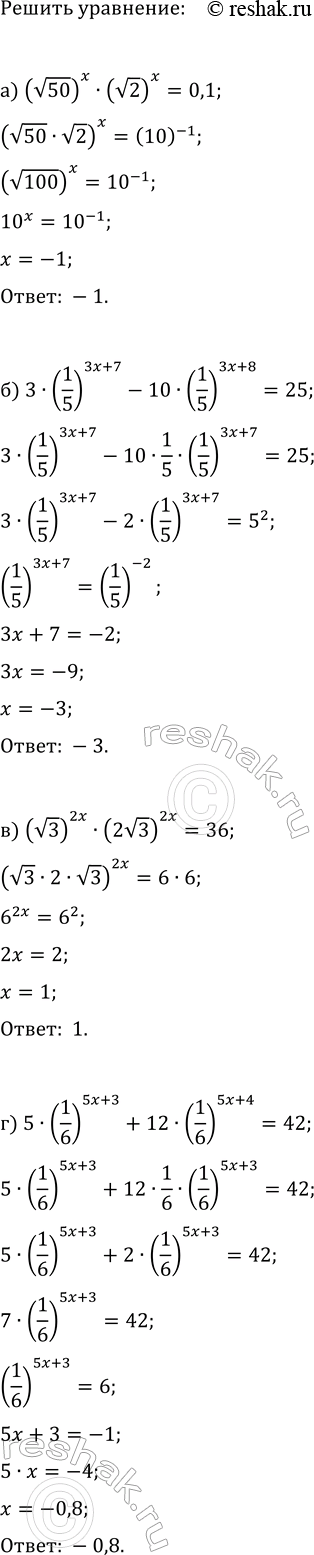 ����������� ������� �������� ����������� � ����� x_0:�) y=cos(3x), x_0=?/2;   �) y=tg(2x), x_0=?/8;�) y=(3-10x)^2, x_0=0,1;   �) y=(0,5x+3)^3, x_0=-2;�) y=v(2x+1), x_0=4;   �)...
