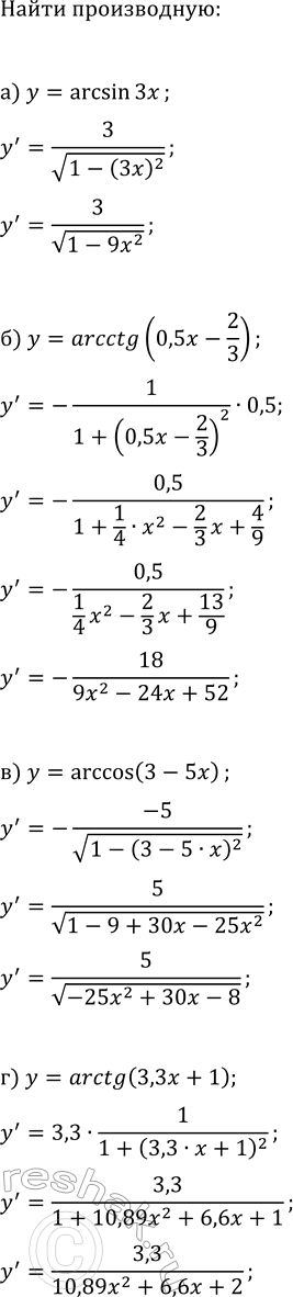 ����������� ������� ����������� ������ �������:�) y=1/x^2,7;   �) y=-3/x^(2/3);   �) y=v5/x^v5;�) y=-1/x^3,2;   �) y=2/x^(5/6);   �)...