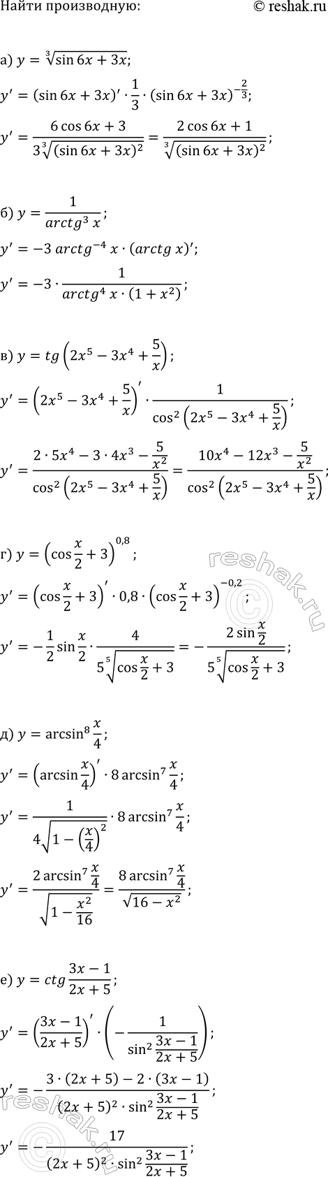 ����������� ������� ������� ����������� ����������� � ������� �������� ������� � ����� x_0:�) y=x^2/ln(x), x_0=e;�) y=x^3ln(x), x_0=1;�) y=(x^2-4)lg(x+2), x_0=-1;�)...