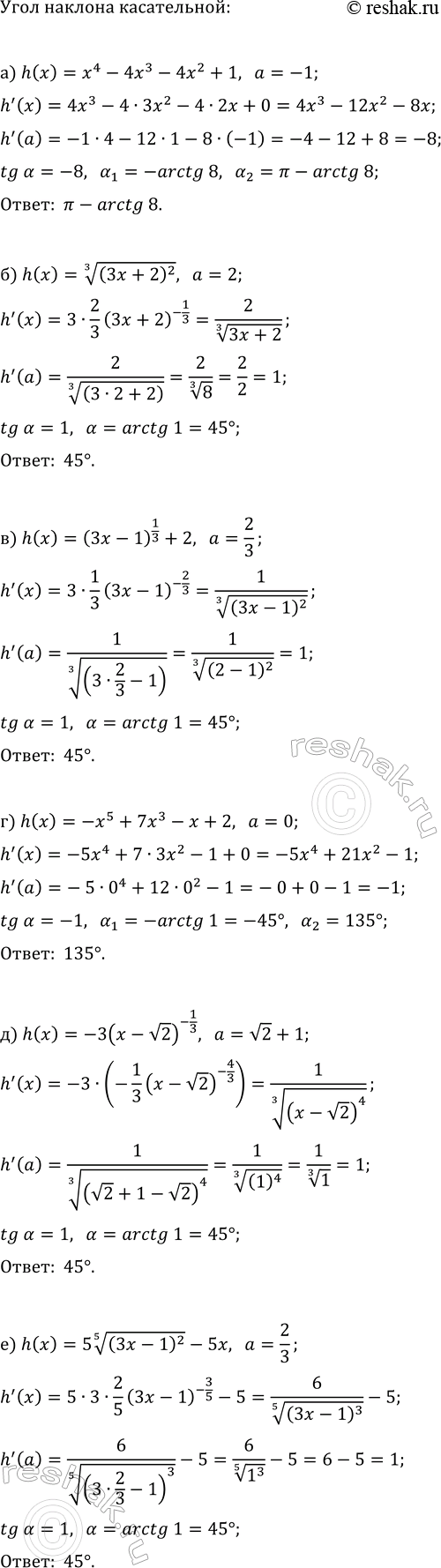 ����������� ������� ����������� ������ �������:�) y=(2x-9)e^(-x);   �) y=(7-4x)e^x;�) y=e^(x-1)(0,2x+1)^5;   �) y=(3x+4)^4e^(x+6);�) y=e^(2x-1)/x^3;   �)...