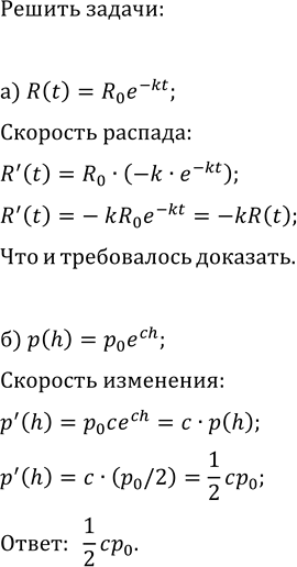 ����������� ���������� ������ ������� �� ������������:�) y=(1/3)x^3+(1/2)x^2-12x+2;   �) y=x^3+2x^2-4x+18;�) y=x^4-(8/3)x^3+(3/2)x^2-14;   �) y=(1/4)x^4+(1/3)x^3-3x^2-17;�)...