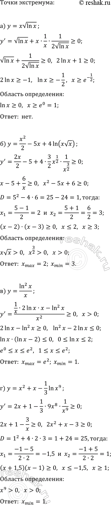 ����������� ������� �������� ���������:�) log_(vx/y)(y), ���� log_y(x)=5;�) log_(vy/x)(vx/vy)+log_(vy/x)(1/x^(1/4)), ���� log_y(x)=6;�) log_(v(xy))(vy/x^(1/4)), ����...