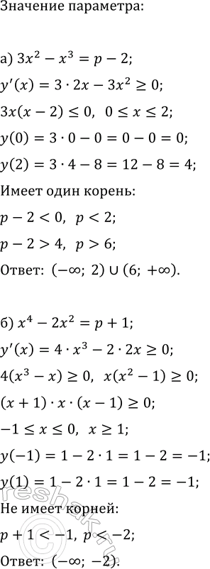 ����������� ������� ���������� � ���������� �������� ������� y=x^4-8x^3+10x^2+1 �� �������:�) [2; 3];   �) [-1; 6];   �) [-2; 2];�) [-1; 2];   �) [1; 4];   �) [0;...