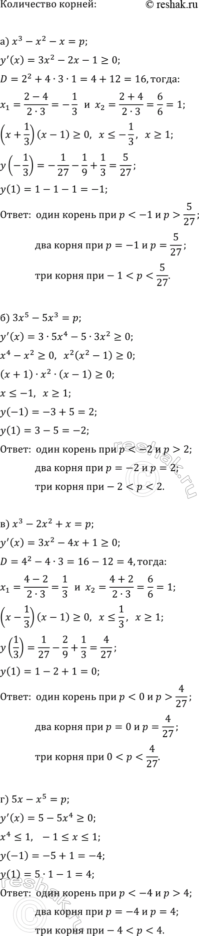 ����������� ������� ���������� � ���������� �������� ������� y=x+9/(x-2) �� �������:�) [-7; -1];   �) [3; 1];   �) [3; 8];�) [3; 5];   �) [4; 11];   �) [-7;...