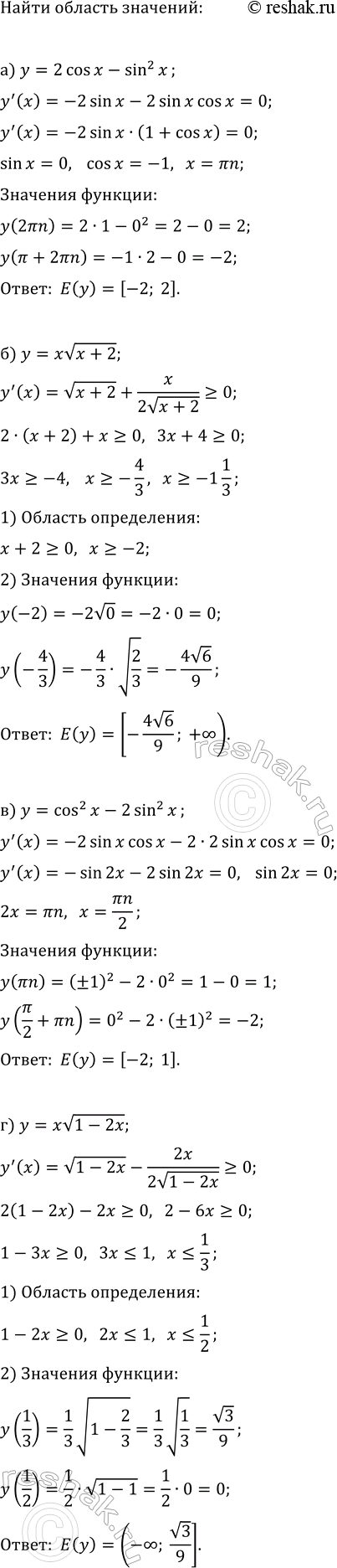 ����������� ���������:�) (3cos(196�)-12sin(74�))/cos(16�);   �) (5sin(62�)-9cos(118�))/cos(28�);�) (2v2cos(83�)+v2sin(7�))/(cos(52�)+cos(38�));   �)...