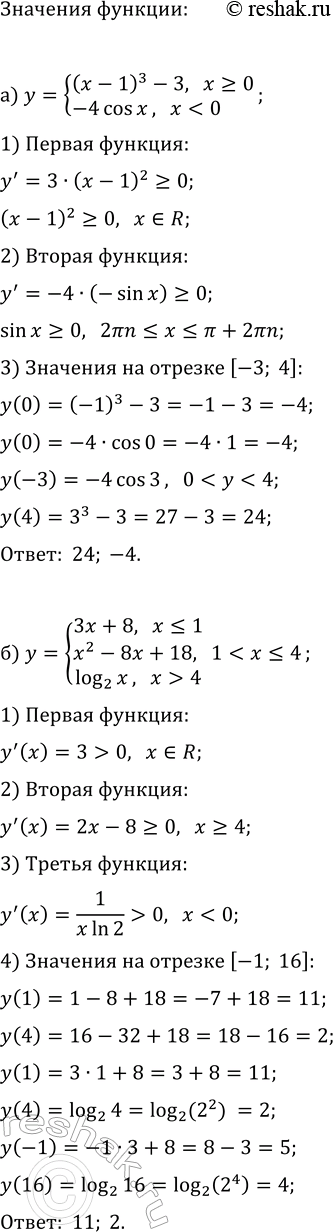 ����������� �) �� ������� ������� y=vx ������� �����, ��������� � ����� �(4,5; 0).�) �� ������� ������� y=x^2 ������� �����, ��������� � ����� K(2;...