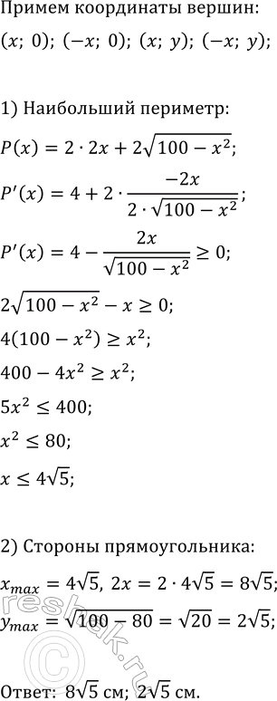 ����������� �) ������� ����� ��������� ������� y=e^(16-4x)(x-3). �) ������� ����� �������� �������...