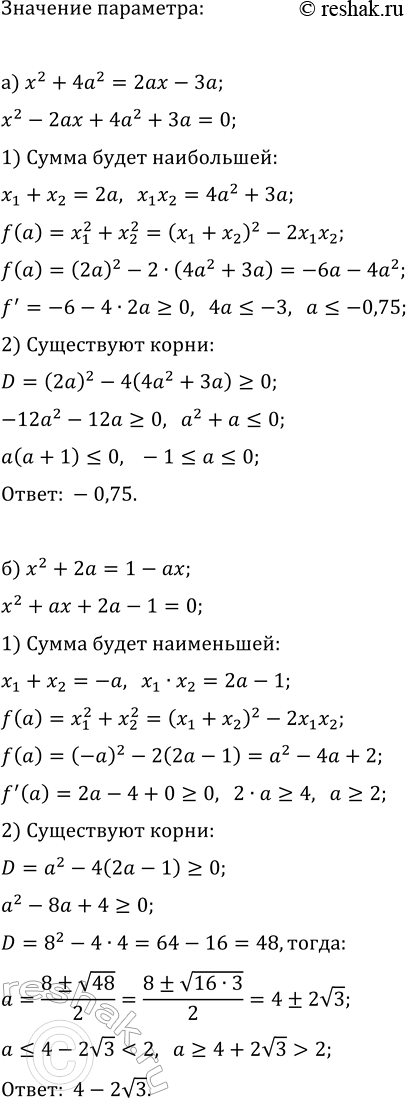 ����������� ����������, ��� ������� y=F(x) �� �������� ������������� ��� ������� y=f(x):�) F(x)=e^(3x), f(x)=e^(3x);�) F(x)=cos(4x), f(x)=-4sin(x);�) F(x)=v(2x+5),...