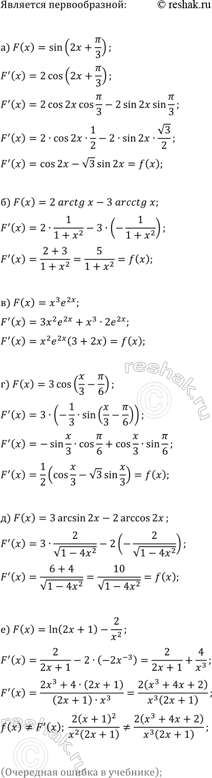 ����������� ����� �������� �� ������������ ������. ��������� �������� ����� ������ �������� a(t)=6(t+1)^2, t � ����� ��������. ������� ����� ��������� �������� v=v(t) � �����...