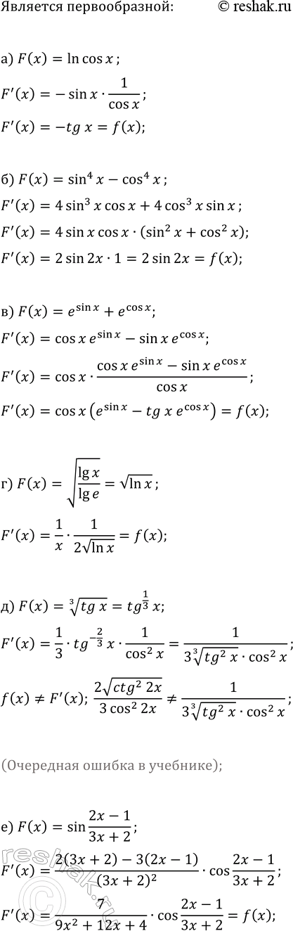 ����������� ����� �������� �� ������������ ������ �� ���������, �������� �������� v=v(t). ������� ����� �������� s=s(t), ���� �������� ��������� ������� (t_0, s_0):�) v=2+6t,...