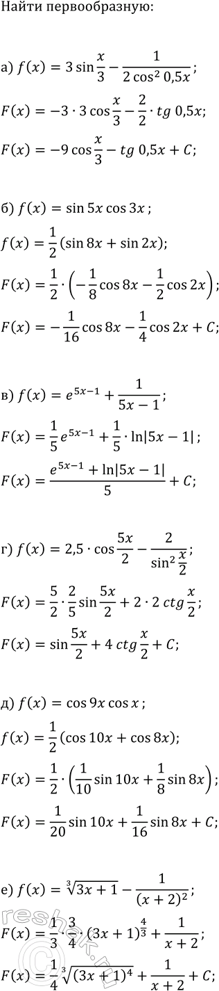 ����������� ��������� ������� ������� � ��������, ��������� ����������� ��������:�) (?/4,3?/4)?cos(x/3-?/12)dx;   �) (?/12,?/4)?3sin(3x+?/4)dx;�) (0,?/4)?2/sin^2(2x+?/4)dx;  ...