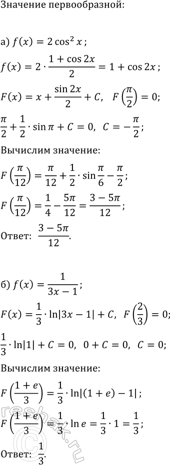 ����������� ��������� ���������� �������� ������������ ���������, ��������� (a,b)?f(x)dx:�) f(x)={(1-2x)^(1/3), -3,5?x?0; 1/(x+1),...