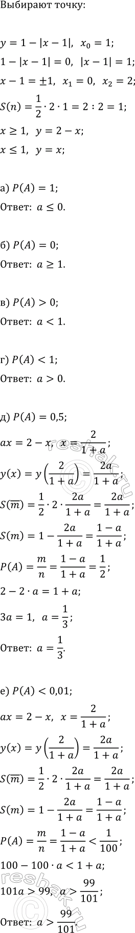 ����������� �� ������� 151 �������� ������ ����������� ������� y=g(x).� ������� ������� ������� �������� �, � ������� ����������� � ������� ������� y=g(x) ����������� ������:�)...