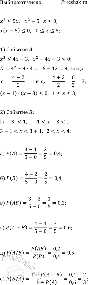 ����������� �� ������� 149 ����������� ������ ��������� �=�(�) ������������� ��������� �������� �.25.5. �������:�) P(2?T?4);   �) P(2?T?2,9);�) P(T=4);   �) P(2?T?3,5);�)...