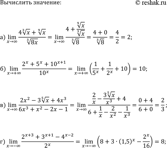 ����������� ��������� ���������:�) a^(-2,4)�a^3,7�(a^0,6)^5;�) b^(-1,9)�b^(-3,2)�(b^4,2)^3;�) c^7,3�(c^1,2)^(-5)�(c^(-2,6))^2;�) a^4,1�a^(-2,6)�(a^1,5)^4;�)...