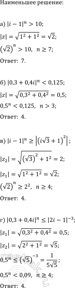 ����������� ������ �����������, �������� ������� � ��������������:�) ln(x^2+15)>ln(2x^2+6);�) log_(1/3)(2x+1)?log_(1/3)(x-5);�) log_12(3x^2+1)?log_12(5-4x);�)...