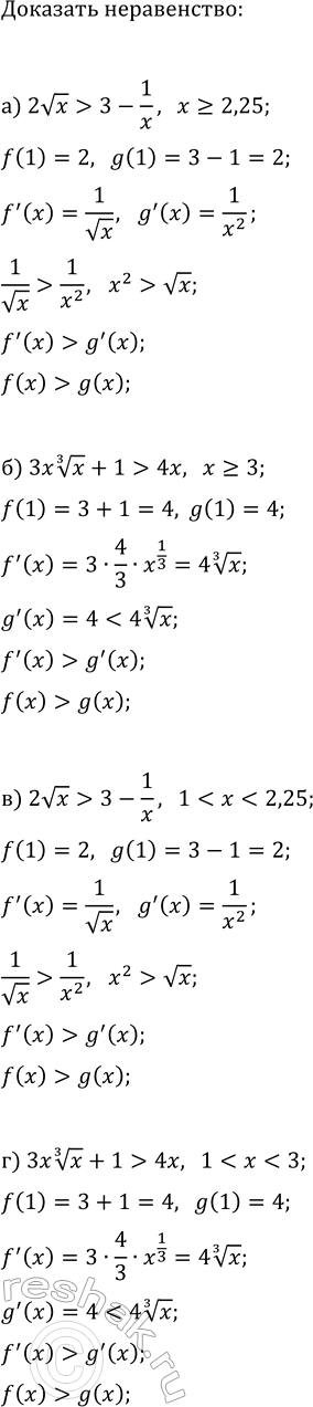����������� ��� ���� �������� ��������� � ������ �����������:�) (25-a^2)x?5-a;   �) (9a^2-16x)?3a+4;�)...