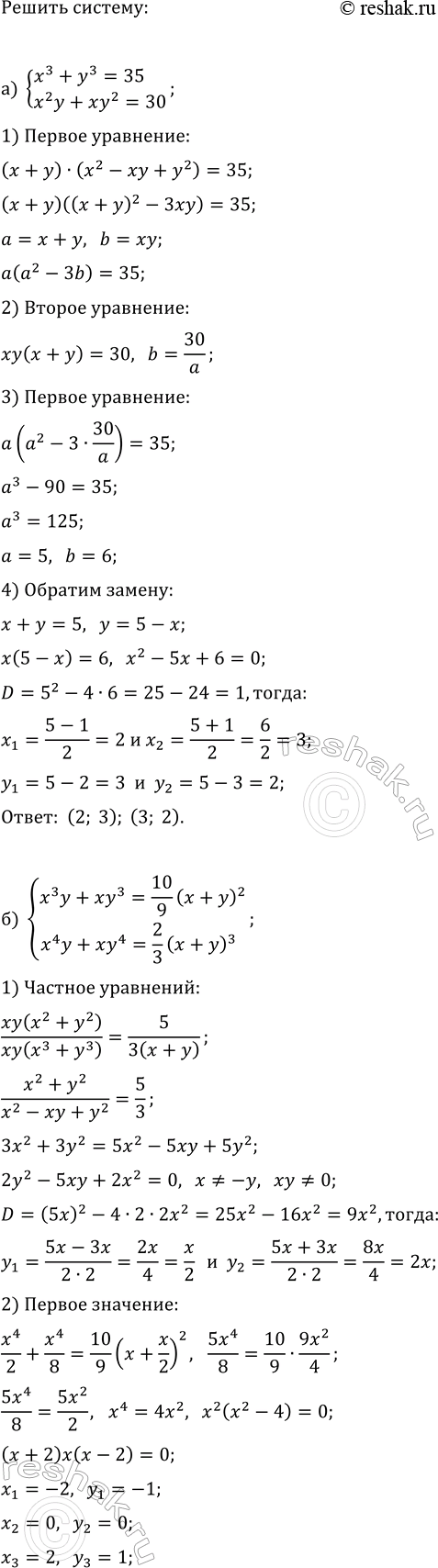 Изображение Упр.36.18 ГДЗ Мордкович Семенов 11 класс