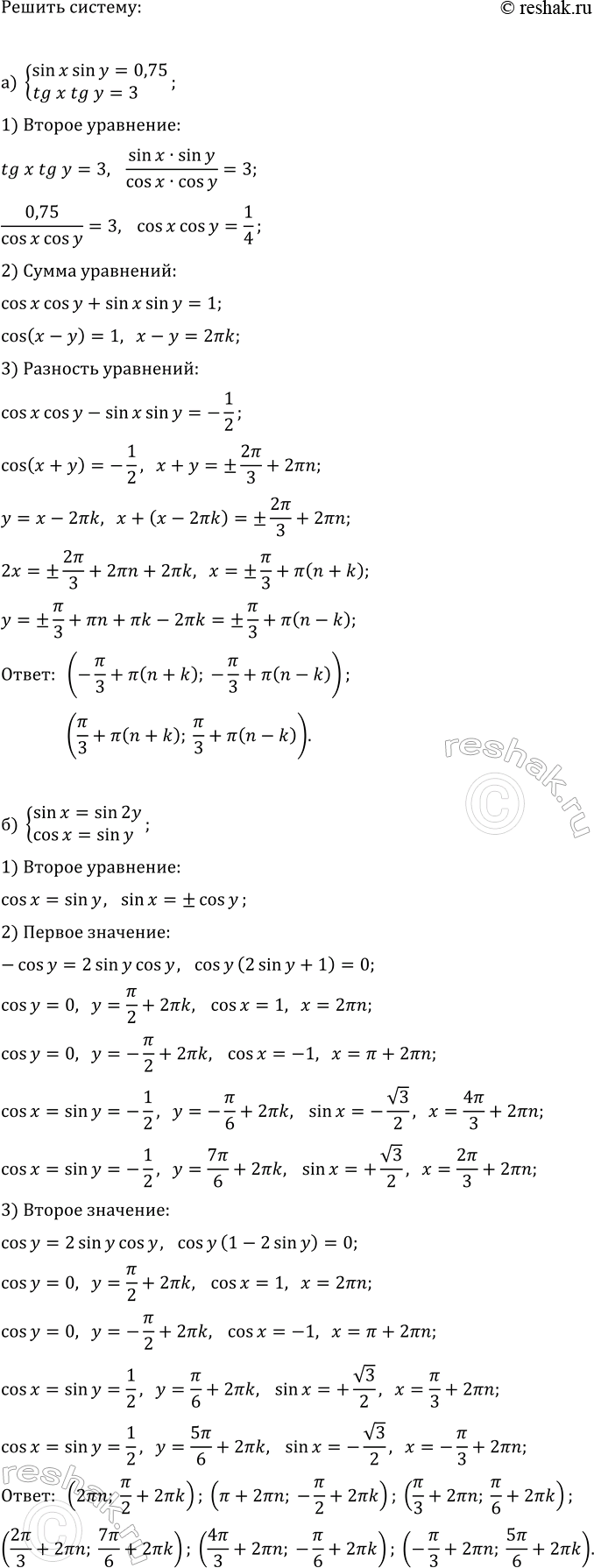 Изображение Упр.36.21 ГДЗ Мордкович Семенов 11 класс
