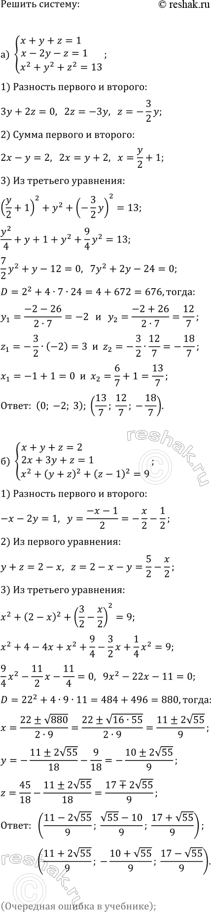 ����������� ���.36.23 ��� ��������� ������� 11 �����